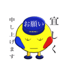 交通安全「RURUくん」（個別スタンプ：1）