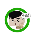 Thailand Town planner（個別スタンプ：20）