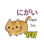 料理が上手な猫日本語タイ語（個別スタンプ：7）