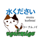 料理が上手な猫日本語タイ語（個別スタンプ：18）