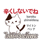 料理が上手な猫日本語タイ語（個別スタンプ：21）