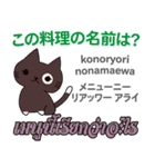 料理が上手な猫日本語タイ語（個別スタンプ：24）