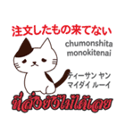 料理が上手な猫日本語タイ語（個別スタンプ：31）