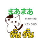 料理が上手な猫日本語タイ語（個別スタンプ：36）