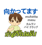 誰でも毎日使える泰郎君日本語タイ語（個別スタンプ：10）