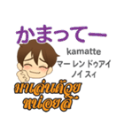 誰でも毎日使える泰郎君日本語タイ語（個別スタンプ：32）