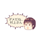 村上さんDX1（個別スタンプ：9）