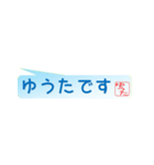 ゆうたさん専用吹き出しスタンプ（個別スタンプ：33）