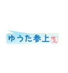 ゆうたさん専用吹き出しスタンプ（個別スタンプ：34）