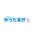 ゆうたさん専用吹き出しスタンプ（個別スタンプ：35）