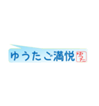 ゆうたさん専用吹き出しスタンプ（個別スタンプ：37）