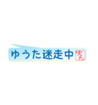 ゆうたさん専用吹き出しスタンプ（個別スタンプ：40）