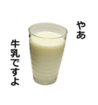 牛乳（個別スタンプ：2）