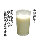 牛乳（個別スタンプ：9）