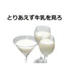 牛乳（個別スタンプ：28）