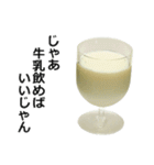 牛乳（個別スタンプ：29）