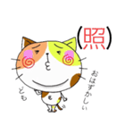 三毛猫さんと（個別スタンプ：12）