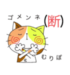 三毛猫さんと（個別スタンプ：17）