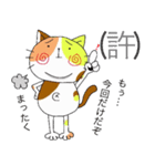 三毛猫さんと（個別スタンプ：18）