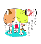 三毛猫さんと（個別スタンプ：19）