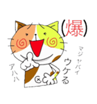 三毛猫さんと（個別スタンプ：25）