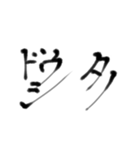 そんな漢字あったっけ？（カナ）（個別スタンプ：15）