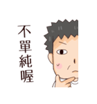 Naive father（個別スタンプ：15）