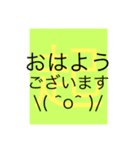 デカ文字スタンプ（顔文字つき＆敬語多め）（個別スタンプ：4）