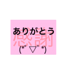 デカ文字スタンプ（顔文字つき＆敬語多め）（個別スタンプ：18）