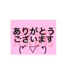 デカ文字スタンプ（顔文字つき＆敬語多め）（個別スタンプ：19）