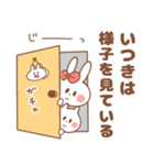 【いつき】専用スタンプ（個別スタンプ：10）