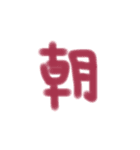 1文字、記号スタンプ（個別スタンプ：12）