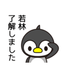 若林ってサッカー上手そうだよね（個別スタンプ：13）