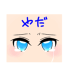 碧眼さん（個別スタンプ：8）