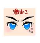 碧眼さん（個別スタンプ：12）