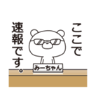 中の人は「みーちゃん」【名前スタンプ】（個別スタンプ：37）