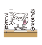 中の人は「みーちゃん」【名前スタンプ】（個別スタンプ：38）