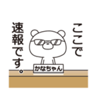 中の人は「かなちゃん」【名前スタンプ】（個別スタンプ：37）