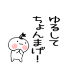 毎日使える死語くん＠大文字（個別スタンプ：6）