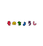 デコってる関西弁（個別スタンプ：16）