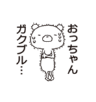 中の人は「おっちゃん」（個別スタンプ：12）