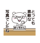 中の人は「おっちゃん」（個別スタンプ：39）