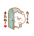 ♥愛しのたーくん♥に送るスタンプ（個別スタンプ：40）