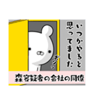 森さんの為の容疑者ネコ（個別スタンプ：8）