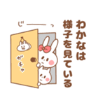 【わかな】専用スタンプ（個別スタンプ：2）