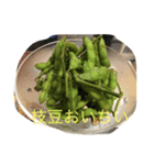 枝豆おいちい（個別スタンプ：1）