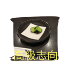 枝豆おいちい（個別スタンプ：2）