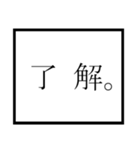 ビジネスで使える便利スタンプ（個別スタンプ：1）