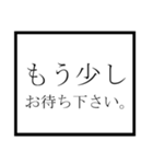 ビジネスで使える便利スタンプ（個別スタンプ：6）