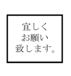ビジネスで使える便利スタンプ（個別スタンプ：8）